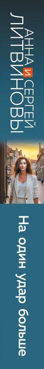 Фотография книги "Витальевич, Витальевна: На один удар больше"
