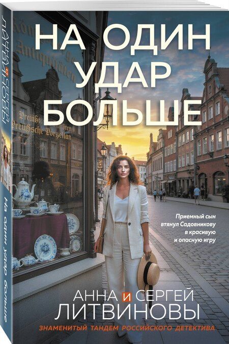 Фотография книги "Витальевич, Витальевна: На один удар больше"