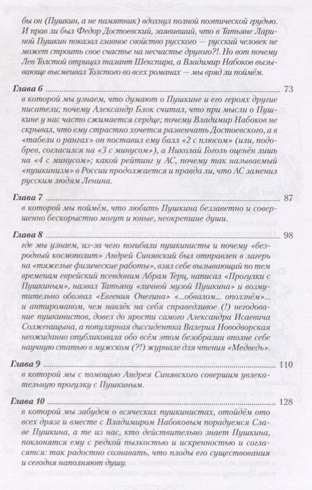Фотография книги "Виталий Аксенов: Кто былаТатьяной Лариной? (Аксенов)"