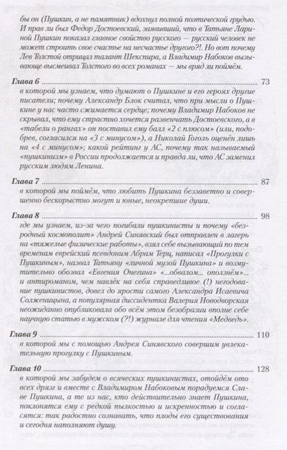 Фотография книги "Виталий Аксенов: Кто былаТатьяной Лариной? (Аксенов)"