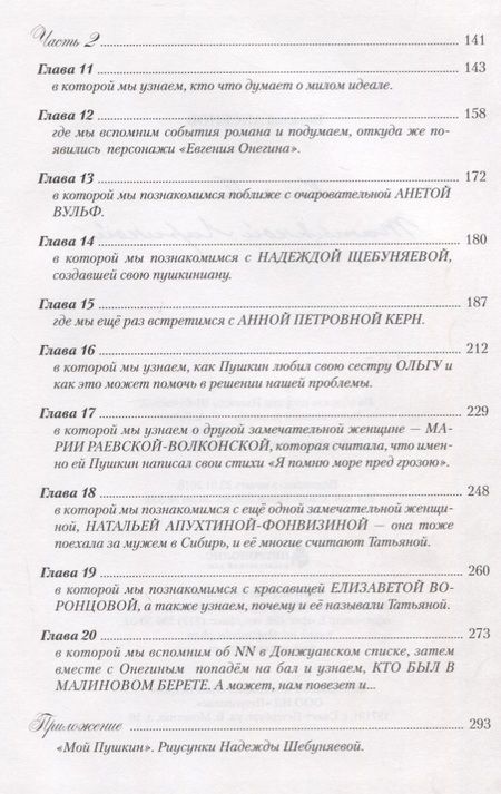 Фотография книги "Виталий Аксенов: Кто былаТатьяной Лариной? (Аксенов)"