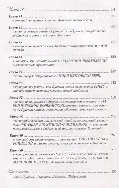 Фотография книги "Виталий Аксенов: Кто былаТатьяной Лариной? (Аксенов)"