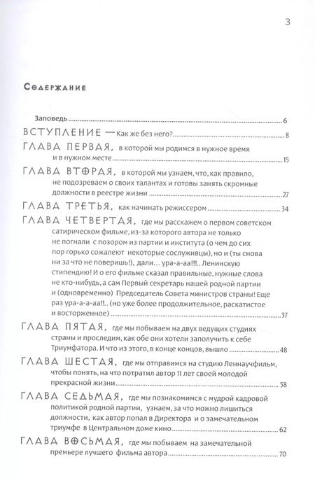 Фотография книги "Виталий Аксенов: Полное собрание анализов"