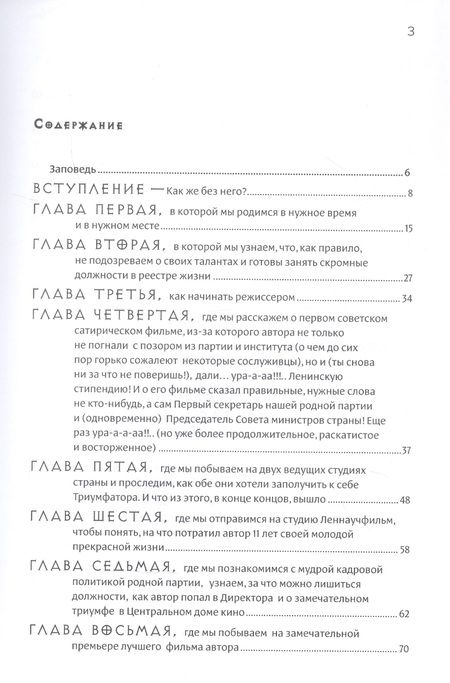 Фотография книги "Виталий Аксенов: Полное собрание анализов"