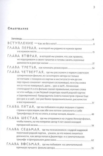 Фотография книги "Виталий Аксенов: Полное собрание анализов"