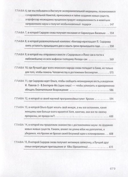 Фотография книги "Виталий Аксенов: Универ@МалютаСкуратов.ру"