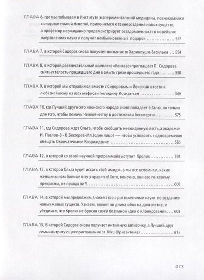 Фотография книги "Виталий Аксенов: Универ@МалютаСкуратов.ру"