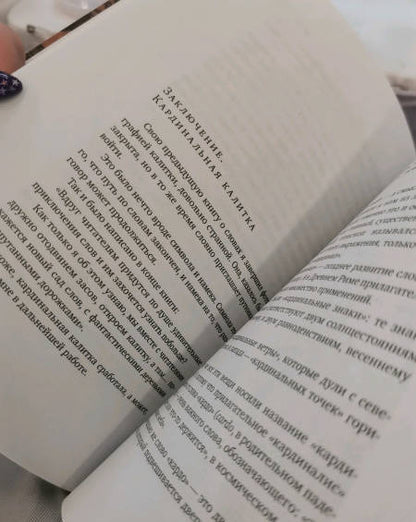 Фотография книги "Виталий Бабенко: Откуда у слов ноги растут. Книга о словах всем известных, но с секретами..."