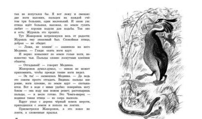 Фотография книги "Виталий Бианки: Лесные домишки. Сказки и рассказы"