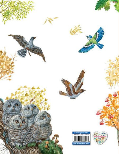 Фотография книги "Виталий Бианки: Лесные домишки"