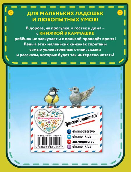 Фотография книги "Виталий Бианки: Синичкин календарь (ил. М. Белоусовой)"