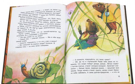 Фотография книги "Виталий Бианки: Сказки"