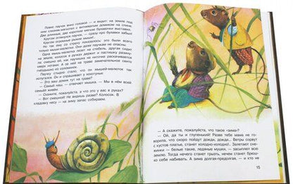 Фотография книги "Виталий Бианки: Сказки"