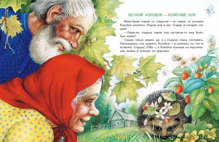 Фотография книги "Виталий Бианки: Сказки"