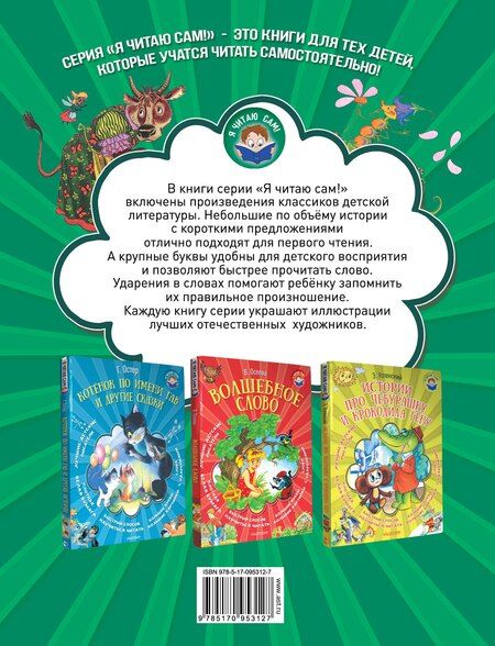 Фотография книги "Виталий Бианки: Сказки о животных"