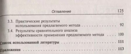 Фотография книги "Виталий Федорович: Краткосрочное инвестирование на рынке акций"