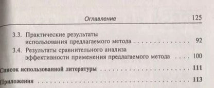 Фотография книги "Виталий Федорович: Краткосрочное инвестирование на рынке акций"