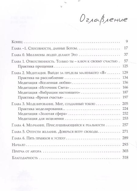 Фотография книги "Виталий Гиберт: Моделирование будущего"