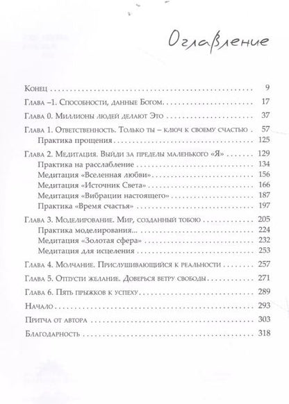 Фотография книги "Виталий Гиберт: Моделирование будущего"