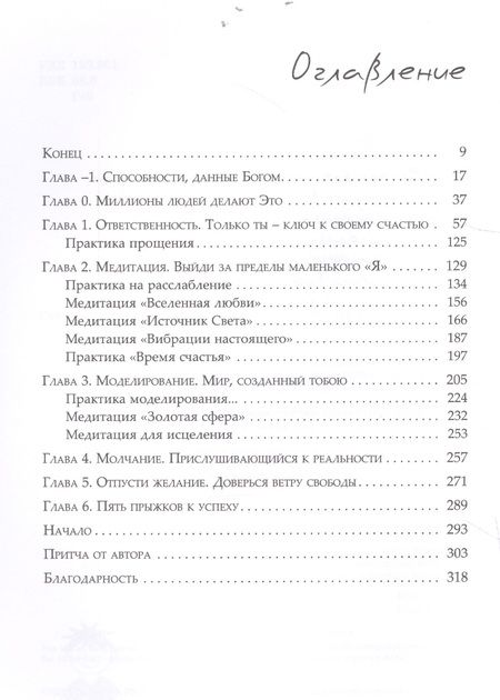 Фотография книги "Виталий Гиберт: Моделирование будущего"