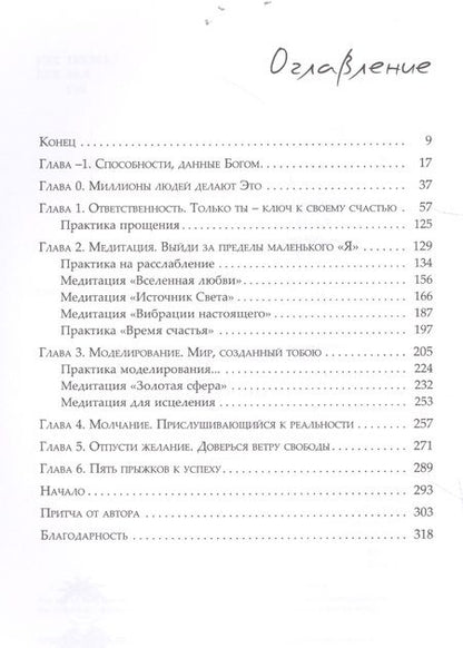 Фотография книги "Виталий Гиберт: Моделирование будущего"