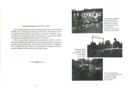 Фотография книги "Виталий Гомзяков: Кедровый Парк Памяти"