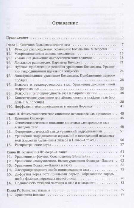 Фотография книги "Виталий Горелкин: Кинетика"