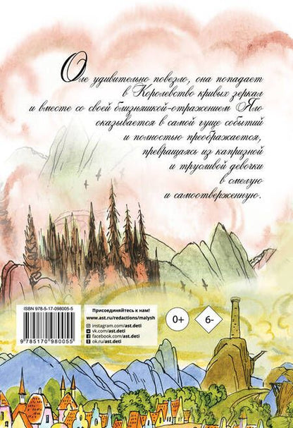 Фотография книги "Виталий Губарев: Королевство кривых зеркал"