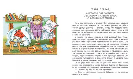 Фотография книги "Виталий Губарев: Королевство кривых зеркал"
