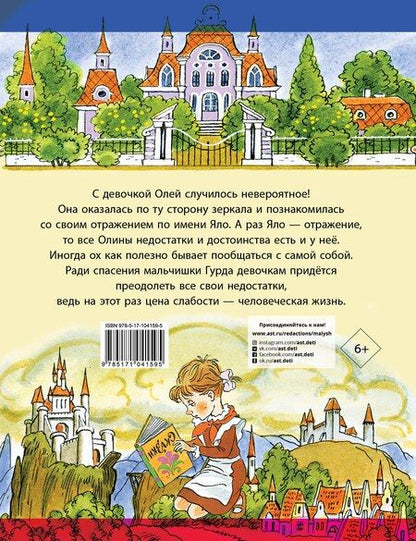Фотография книги "Виталий Губарев: Королевство кривых зеркал"