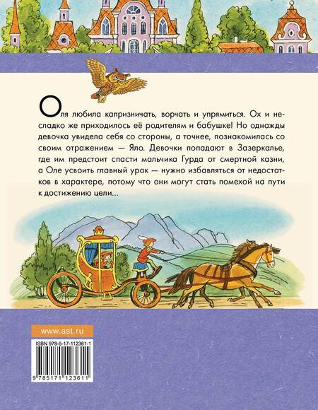 Фотография книги "Виталий Губарев: Королевство кривых зеркал"