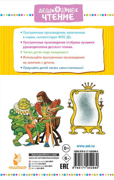 Фотография книги "Виталий Губарев: Королевство кривых зеркал"