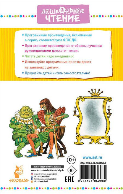 Фотография книги "Виталий Губарев: Королевство кривых зеркал"