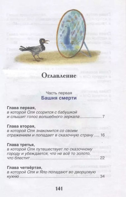 Фотография книги "Виталий Губарев: Королевство кривых зеркал"