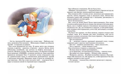 Фотография книги "Виталий Губарев: Королевство кривых зеркал"