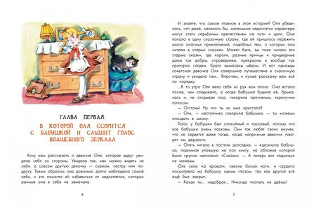 Фотография книги "Виталий Губарев: Королевство кривых зеркал"