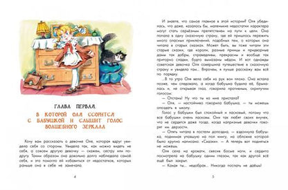 Фотография книги "Виталий Губарев: Королевство кривых зеркал"