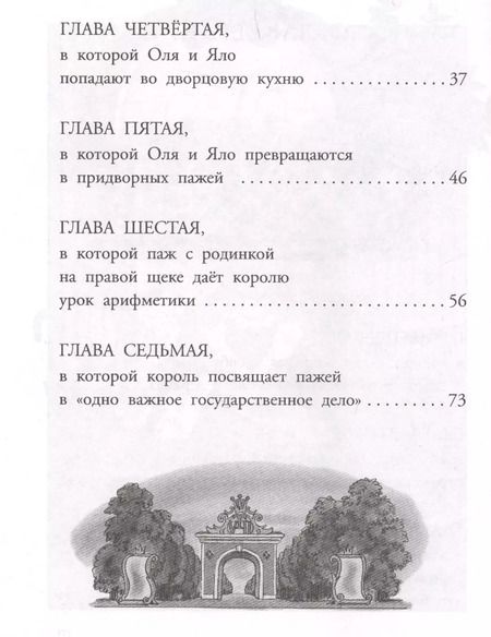 Фотография книги "Виталий Губарев: Королевство кривых зеркал"