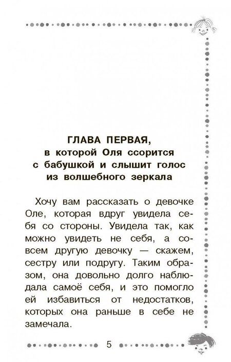 Фотография книги "Виталий Губарев: Королевство кривых зеркал"