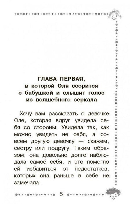 Фотография книги "Виталий Губарев: Королевство кривых зеркал"