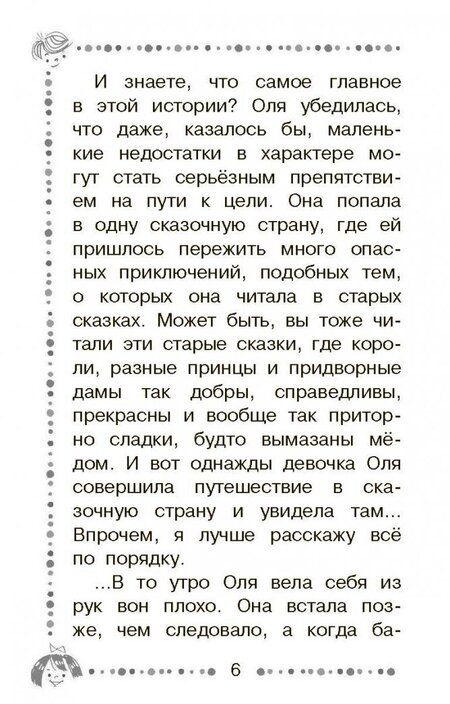 Фотография книги "Виталий Губарев: Королевство кривых зеркал"