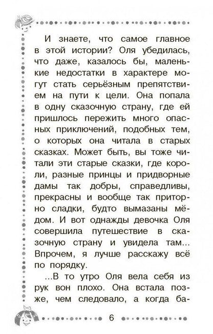 Фотография книги "Виталий Губарев: Королевство кривых зеркал"