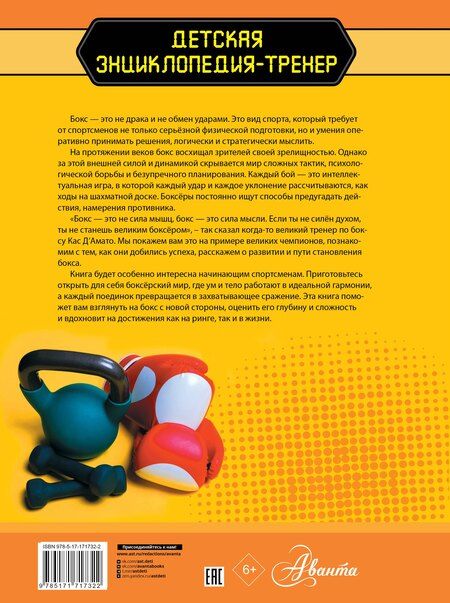 Фотография книги "Виталий Игоревич: Бокс"