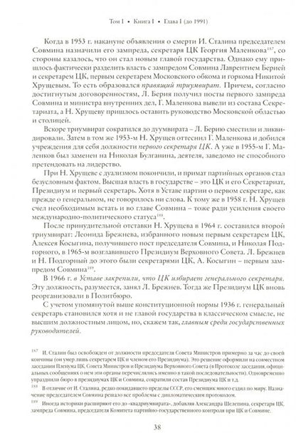 Фотография книги "Виталий Иванов: Глава субъекта Российской Федерации. В 2-х томах. Том 1. В 2-х книгах. Книга 1"