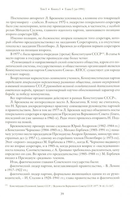Фотография книги "Виталий Иванов: Глава субъекта Российской Федерации. В 2-х томах. Том 1. В 2-х книгах. Книга 1"