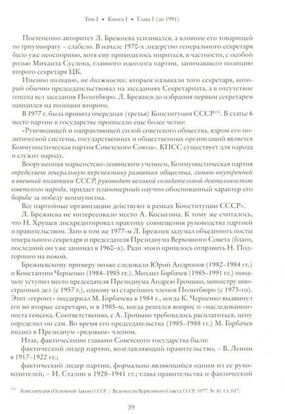 Фотография книги "Виталий Иванов: Глава субъекта Российской Федерации. В 2-х томах. Том 1. В 2-х книгах. Книга 1"