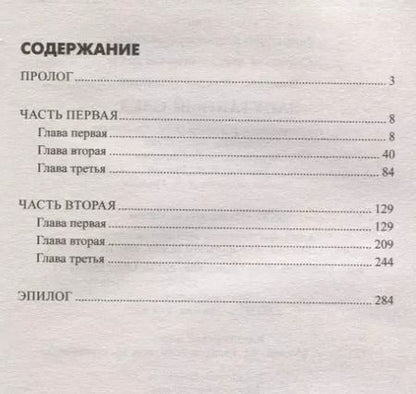 Фотография книги "Виталий Иванович: Запутанный след"