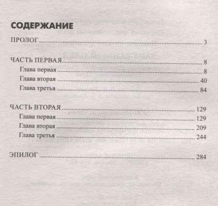 Фотография книги "Виталий Иванович: Запутанный след"