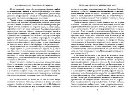 Фотография книги "Виталий Ламов: Двенадцать. От грызунов до кабанов"