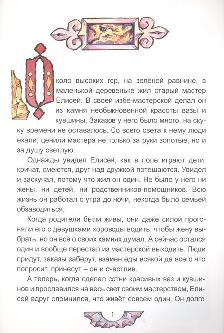 Фотография книги "Виталий Лиходед: Каменная Агата"